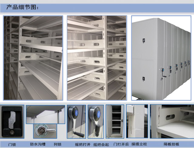 手動密集柜細節(jié)圖.jpg 手動密集柜細節(jié)圖.jpg